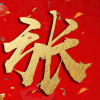 Avatar for 张波博客